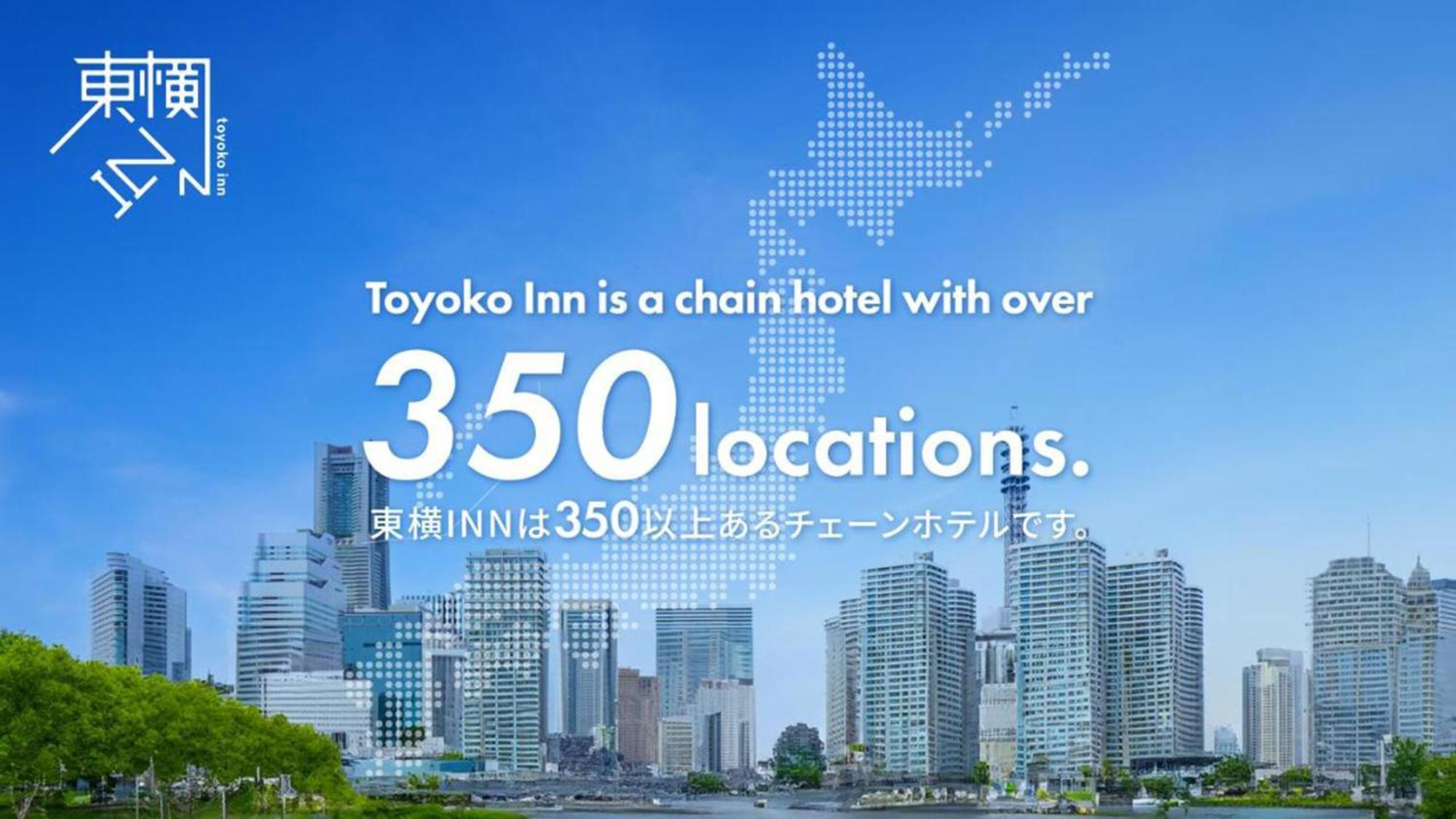 Toyoko Inn Aioi eki Shinkansen guchi Exterior foto